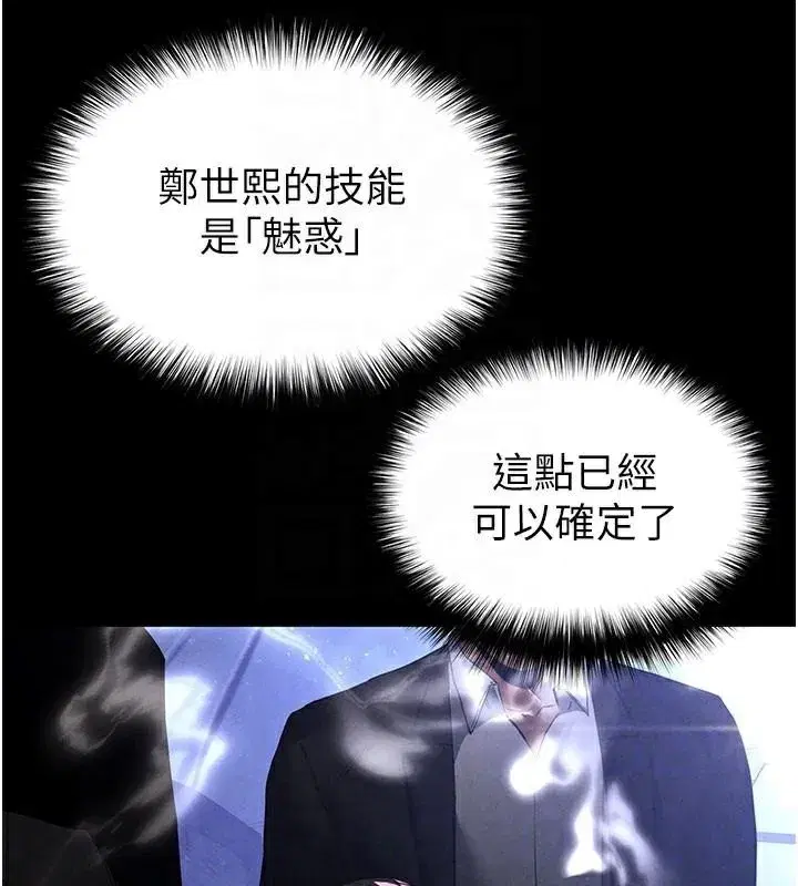 第33話-被強扯絲襪的少女世熙