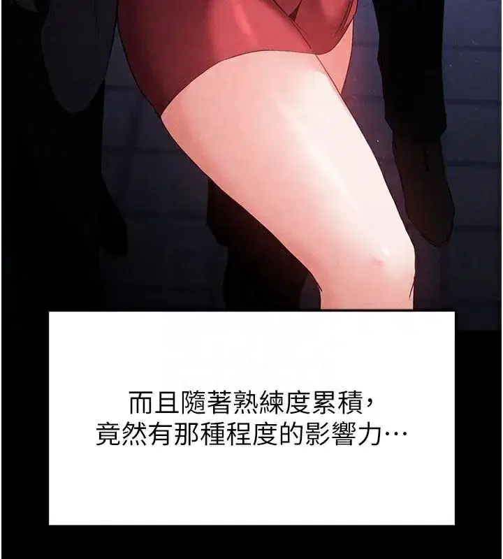 第33話-被強扯絲襪的少女世熙