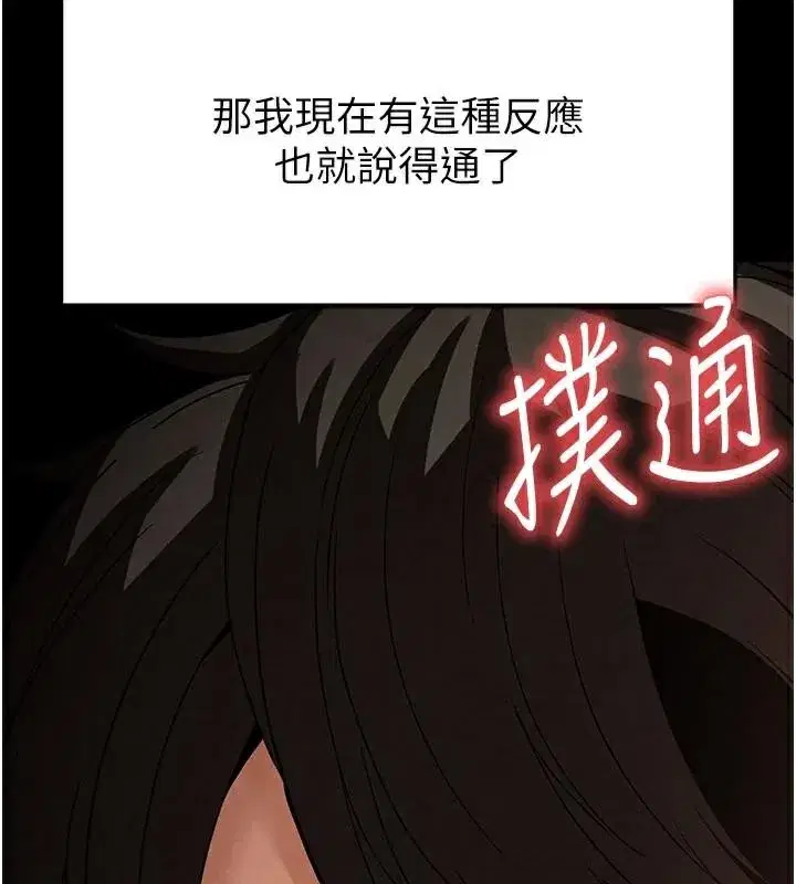 第33話-被強扯絲襪的少女世熙