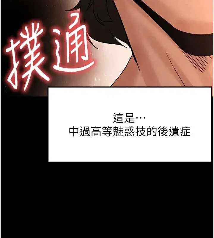 第33話-被強扯絲襪的少女世熙