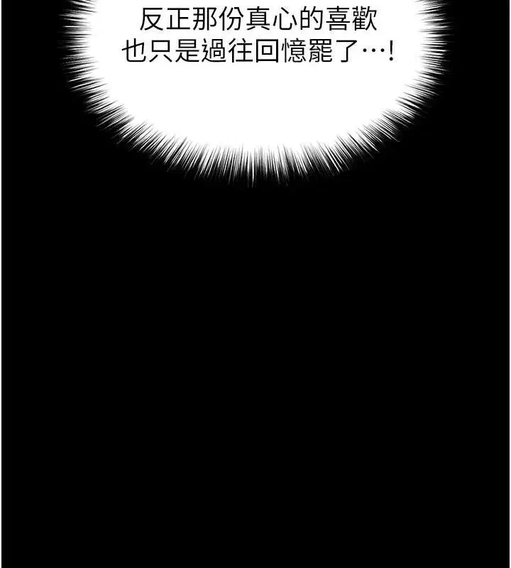 第33話-被強扯絲襪的少女世熙