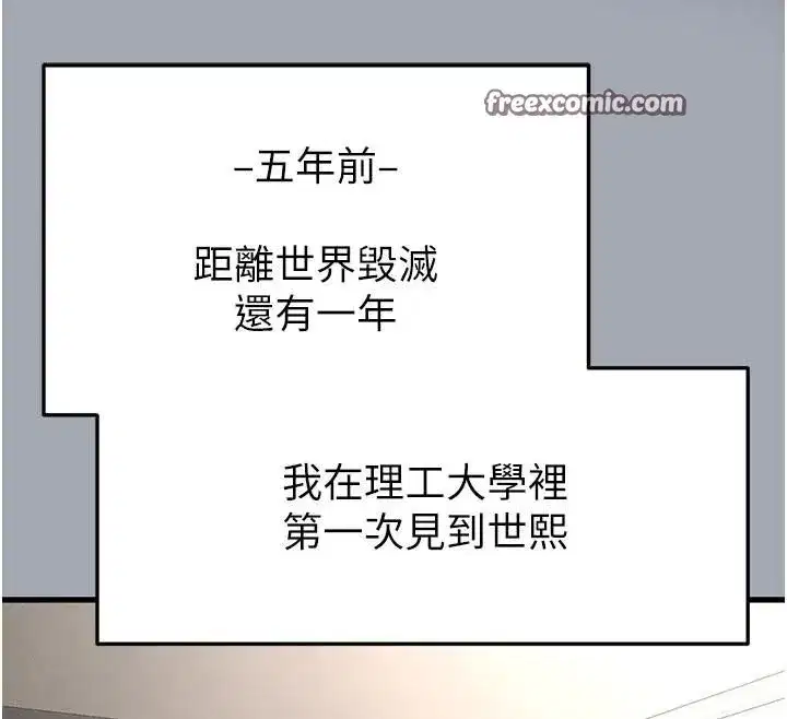 第33話-被強扯絲襪的少女世熙