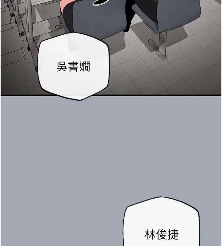 第33話-被強扯絲襪的少女世熙