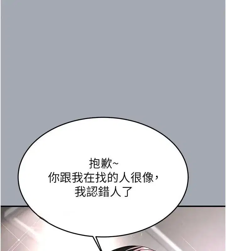 第33話-被強扯絲襪的少女世熙