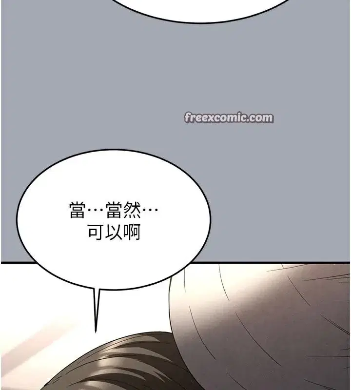 第33話-被強扯絲襪的少女世熙