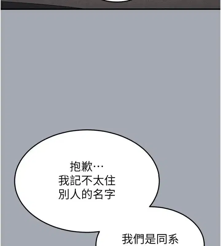 第33話-被強扯絲襪的少女世熙