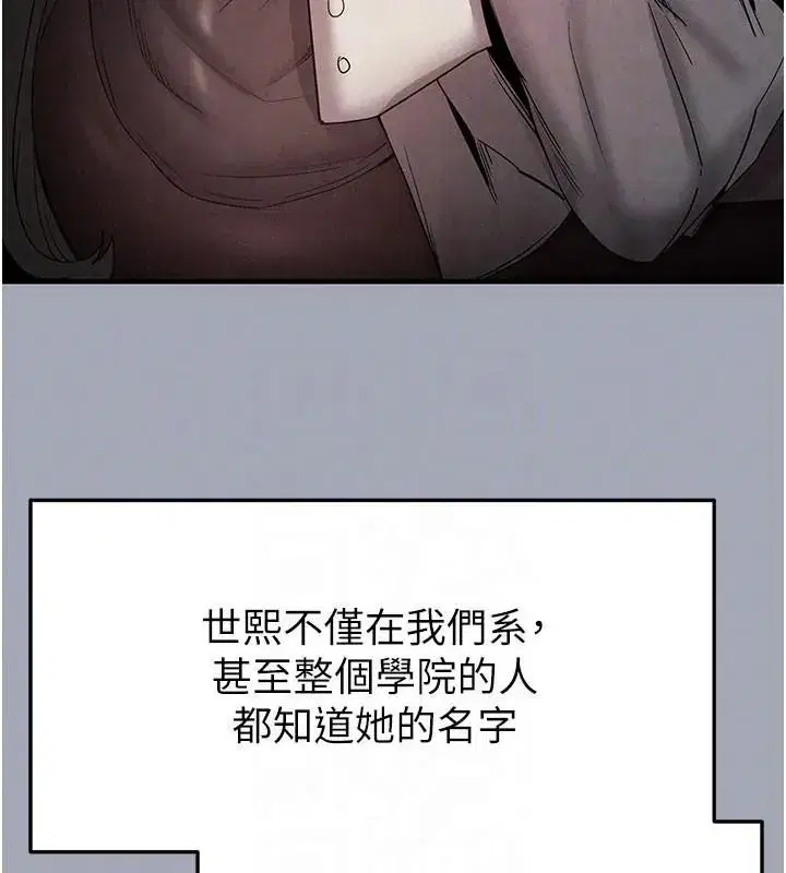 第33話-被強扯絲襪的少女世熙