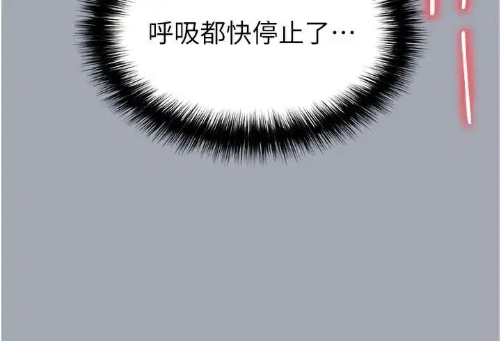 第33話-被強扯絲襪的少女世熙