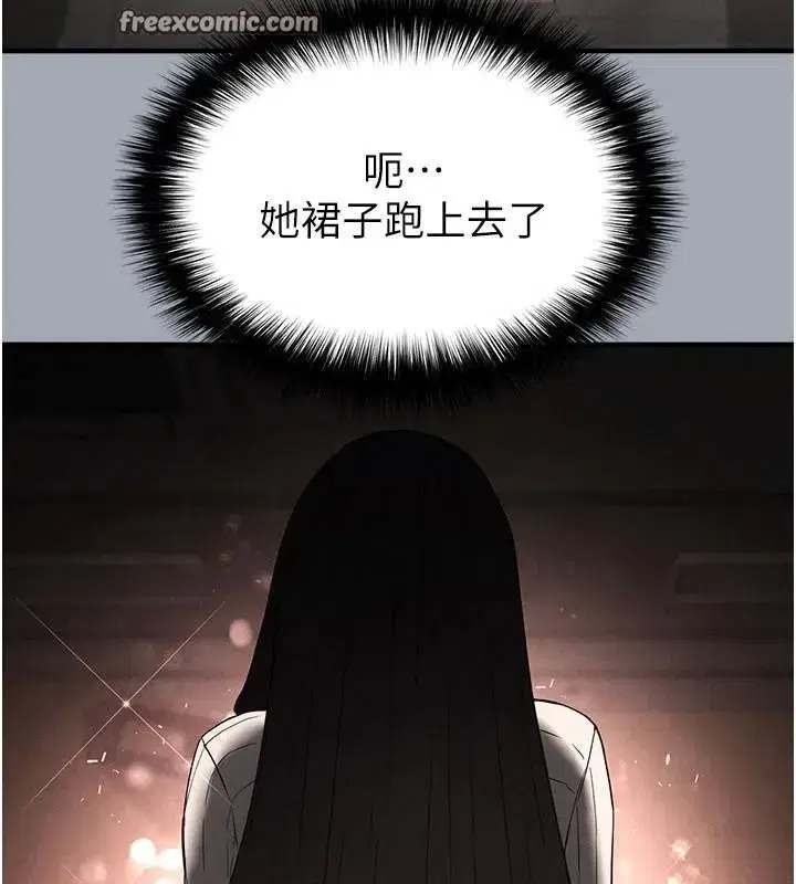 第33話-被強扯絲襪的少女世熙