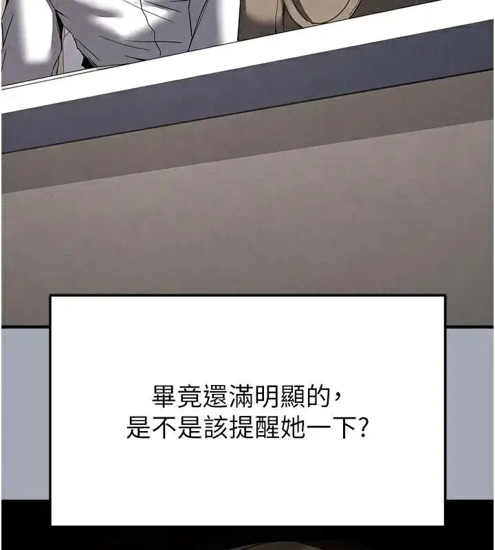 第33話-被強扯絲襪的少女世熙