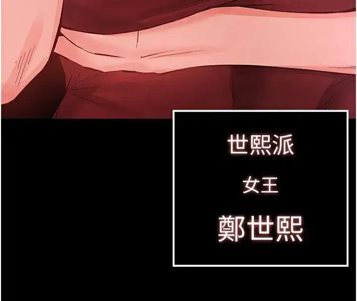 第33話-被強扯絲襪的少女世熙