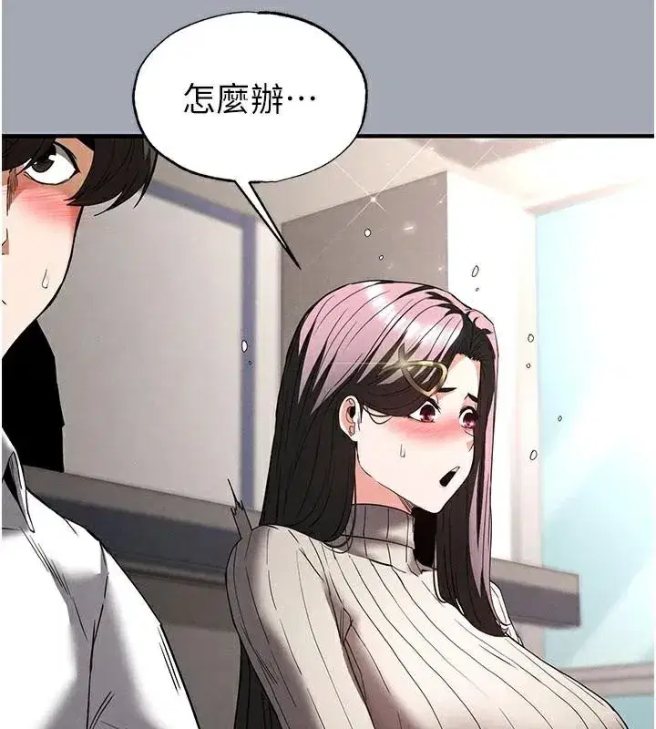 第33話-被強扯絲襪的少女世熙