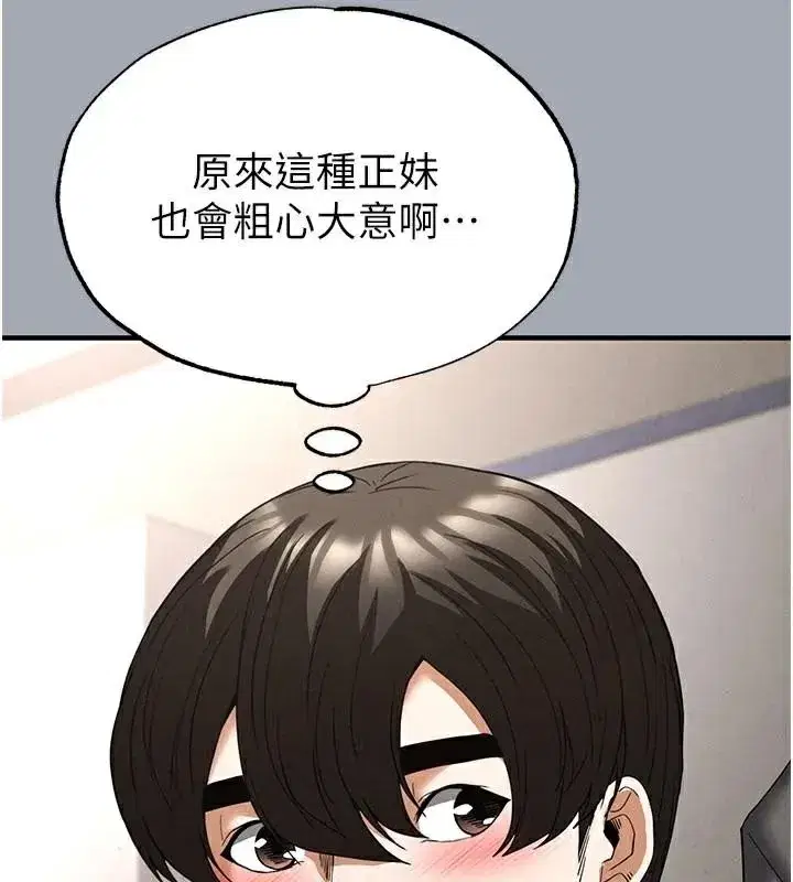 第33話-被強扯絲襪的少女世熙