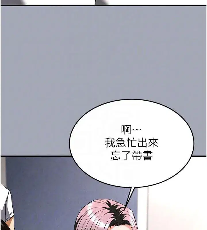 第33話-被強扯絲襪的少女世熙