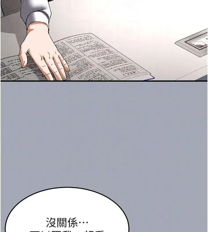 第33話-被強扯絲襪的少女世熙