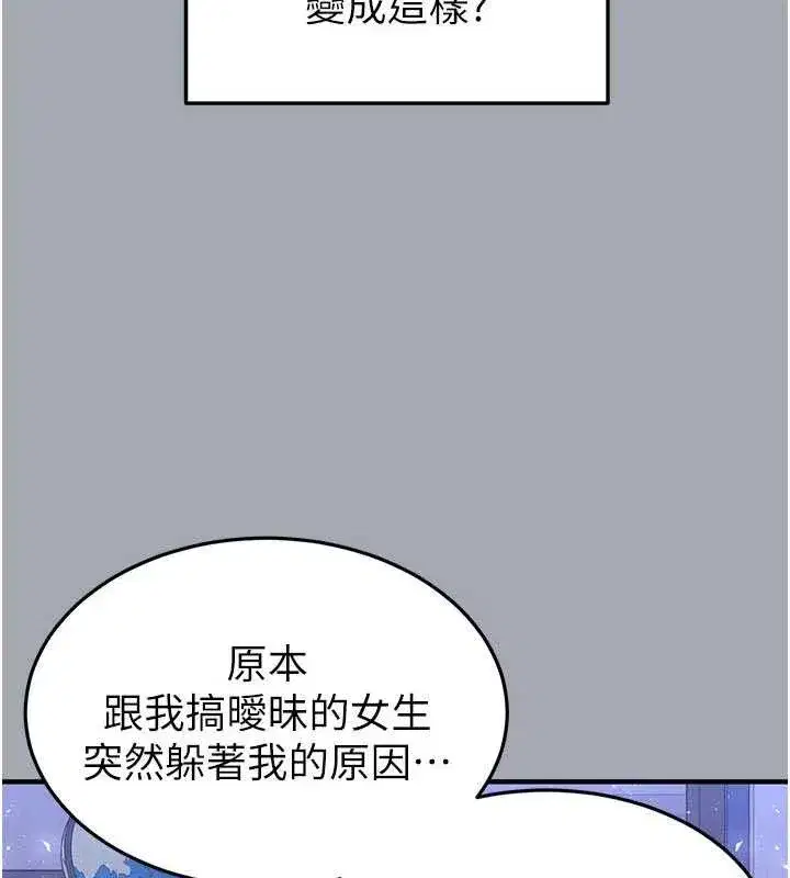 第34話-純情女大生變破麻