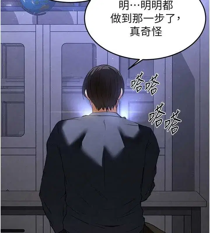 第34話-純情女大生變破麻