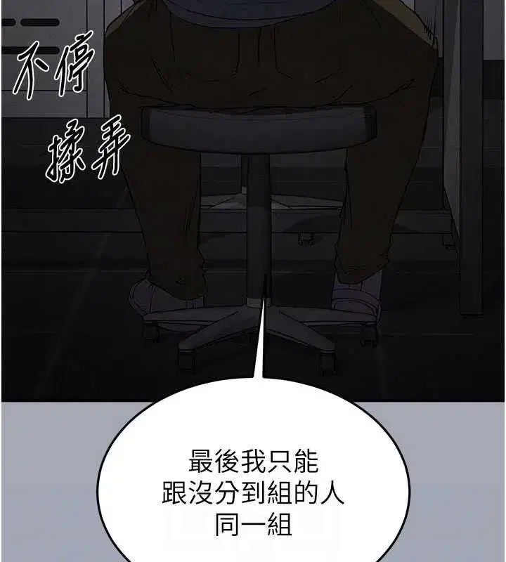 第34話-純情女大生變破麻