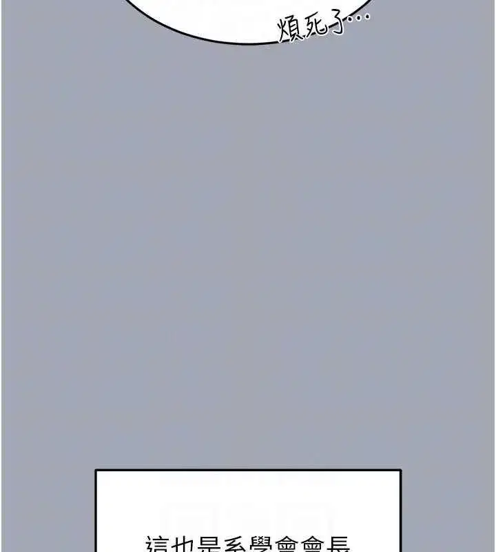 第34話-純情女大生變破麻