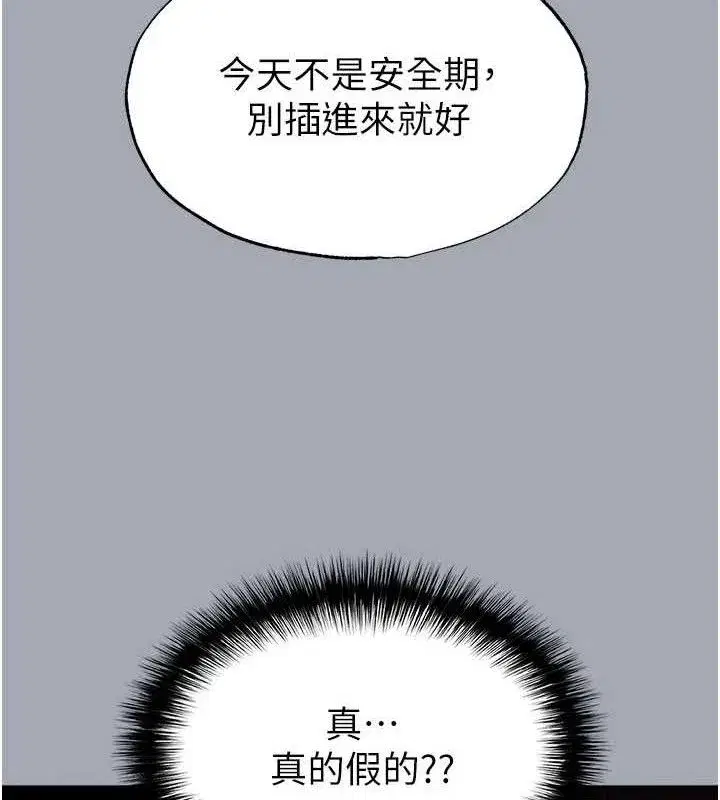 第34話-純情女大生變破麻