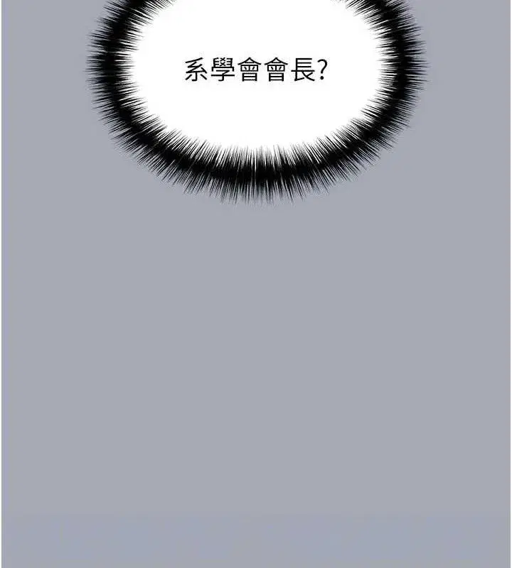 第34話-純情女大生變破麻