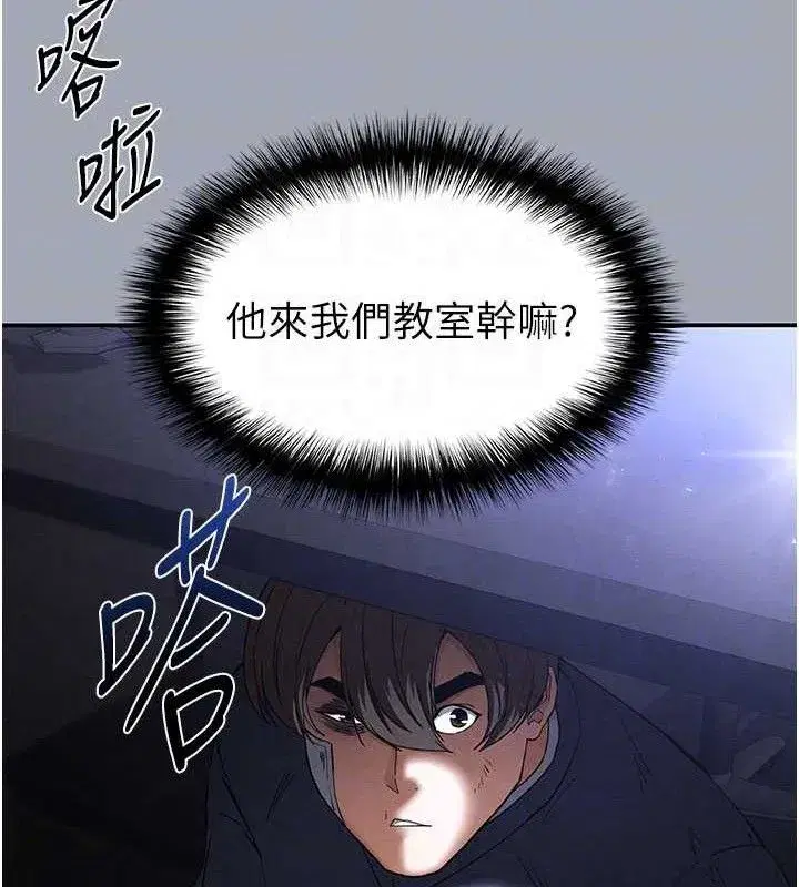 第34話-純情女大生變破麻