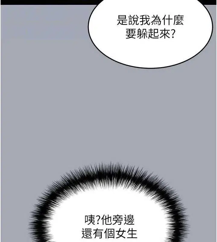 第34話-純情女大生變破麻