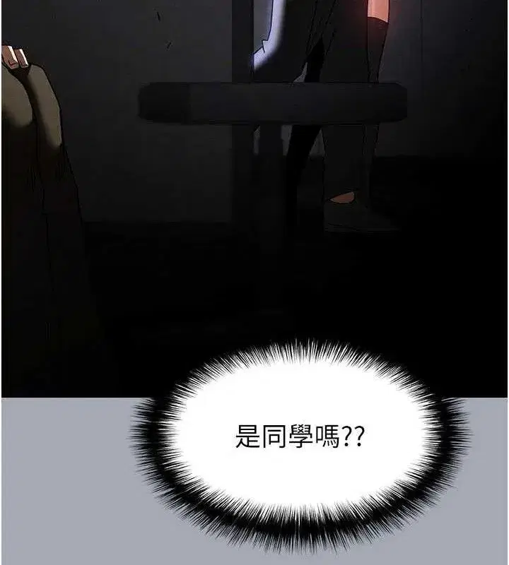 第34話-純情女大生變破麻