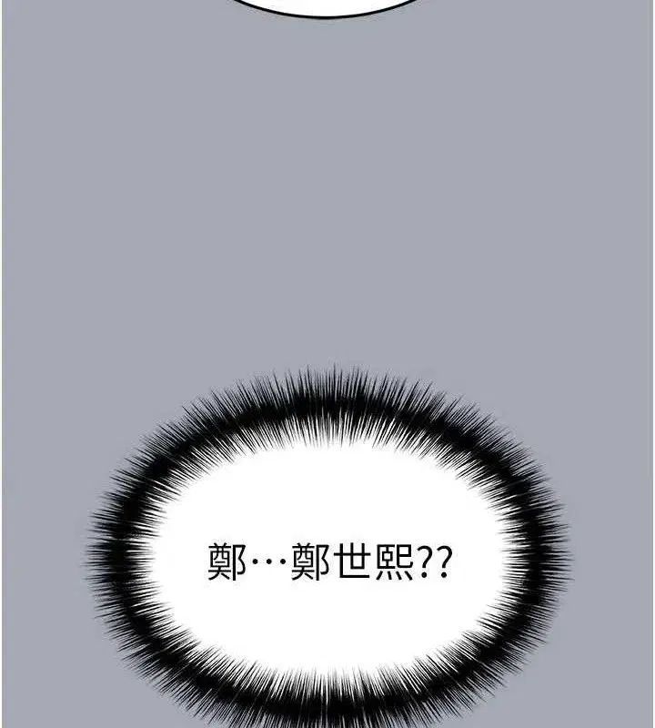 第34話-純情女大生變破麻