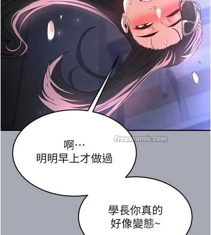 第34話-純情女大生變破麻