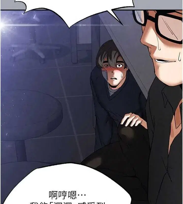 第34話-純情女大生變破麻