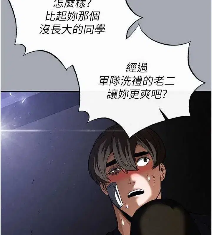 第34話-純情女大生變破麻