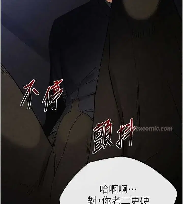 第34話-純情女大生變破麻