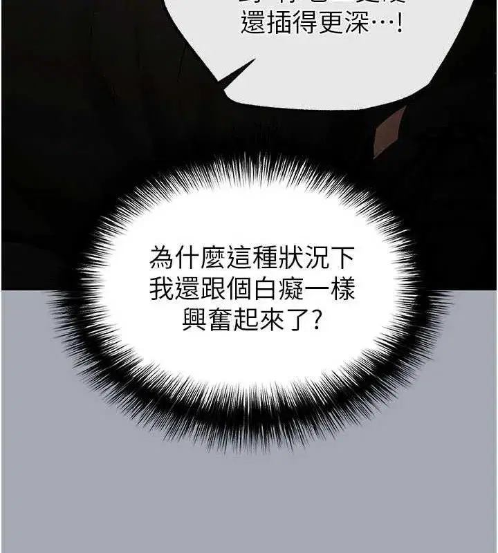 第34話-純情女大生變破麻