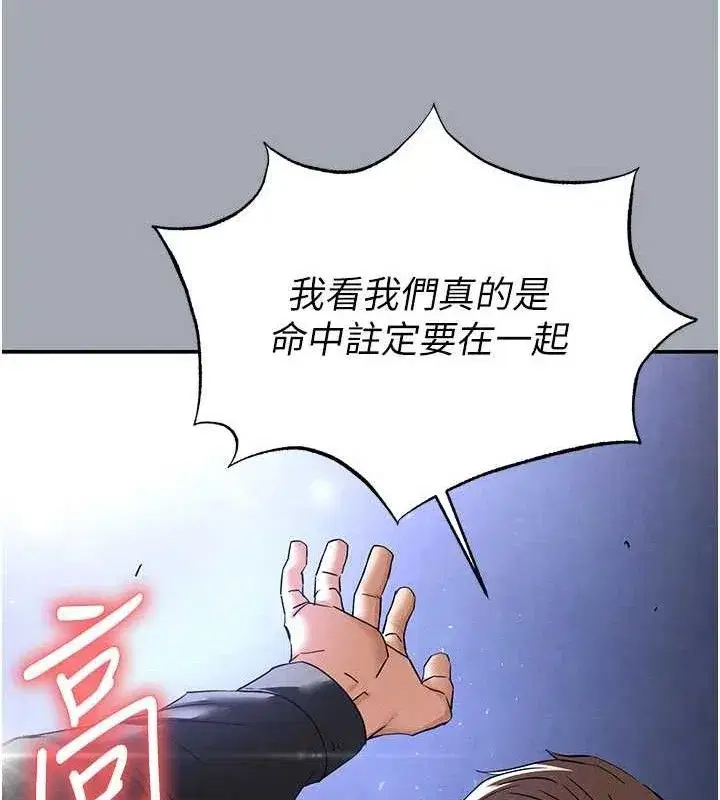 第34話-純情女大生變破麻