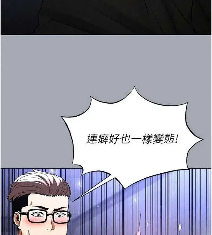 第34話-純情女大生變破麻