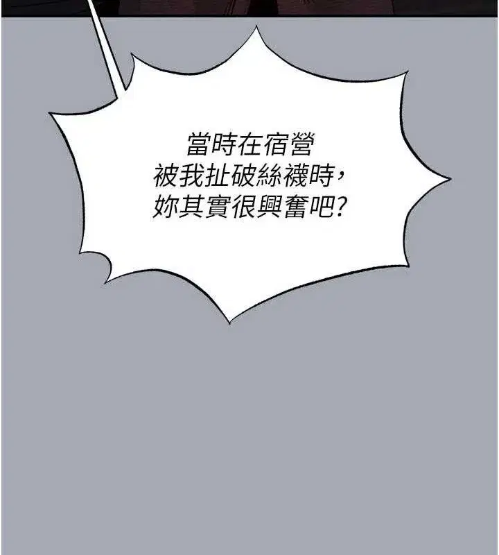 第34話-純情女大生變破麻