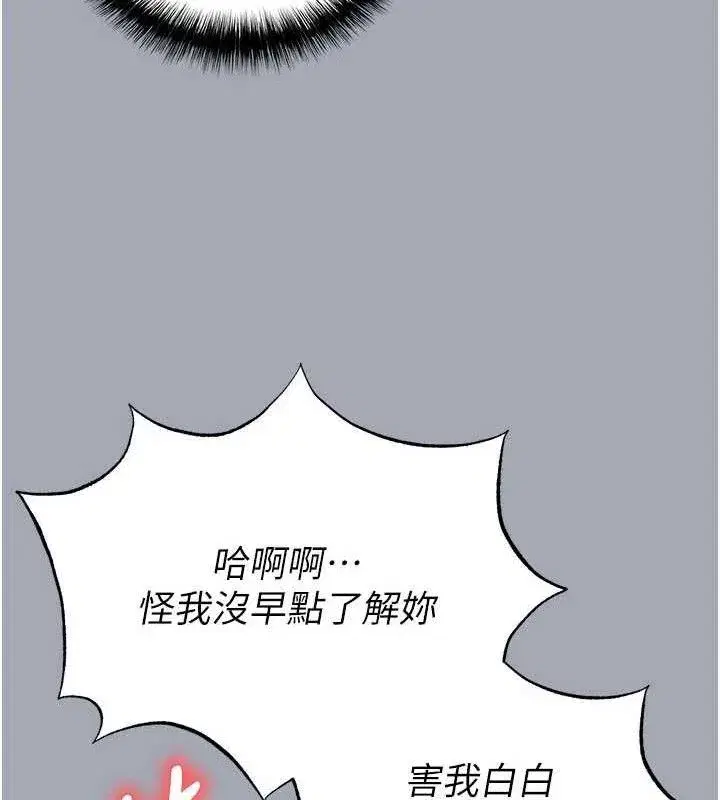 第34話-純情女大生變破麻