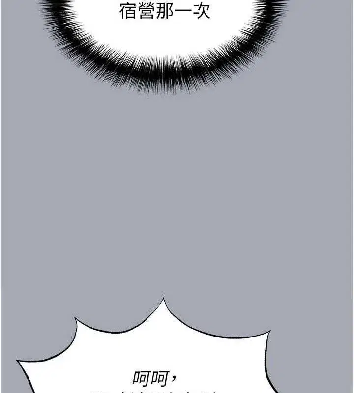 第34話-純情女大生變破麻