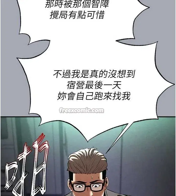 第34話-純情女大生變破麻