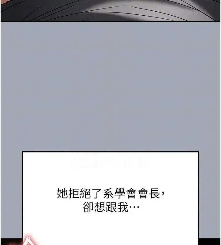 第34話-純情女大生變破麻