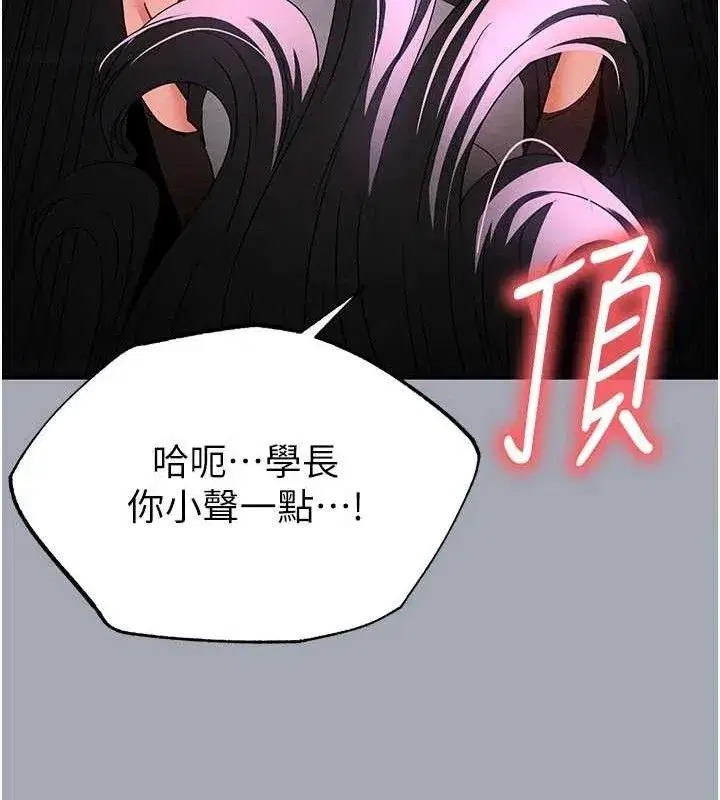 第34話-純情女大生變破麻