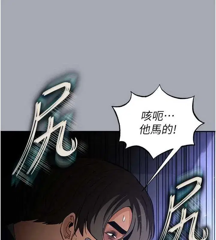 第34話-純情女大生變破麻