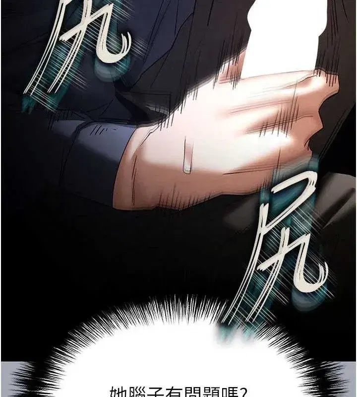 第34話-純情女大生變破麻