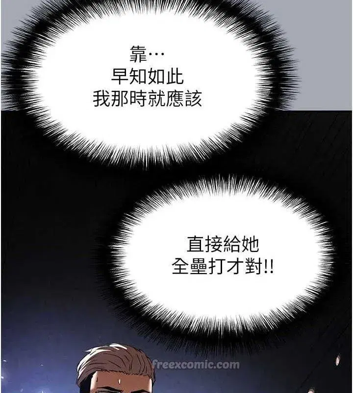 第34話-純情女大生變破麻