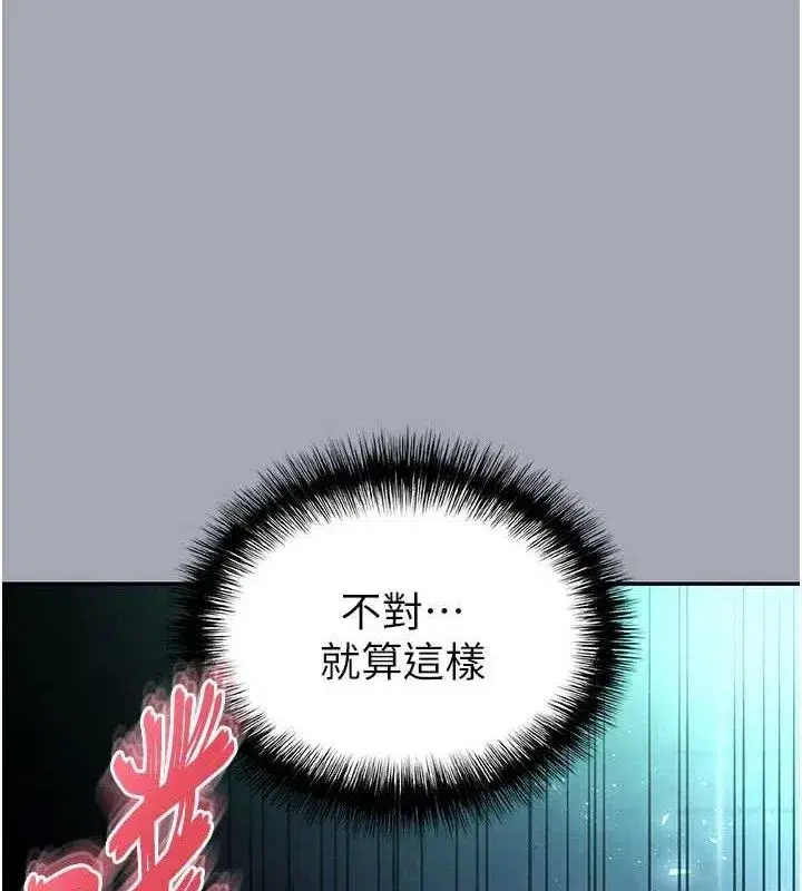 第34話-純情女大生變破麻