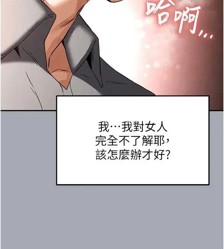 第34話-純情女大生變破麻