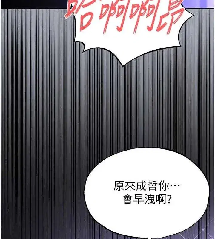 第34話-純情女大生變破麻