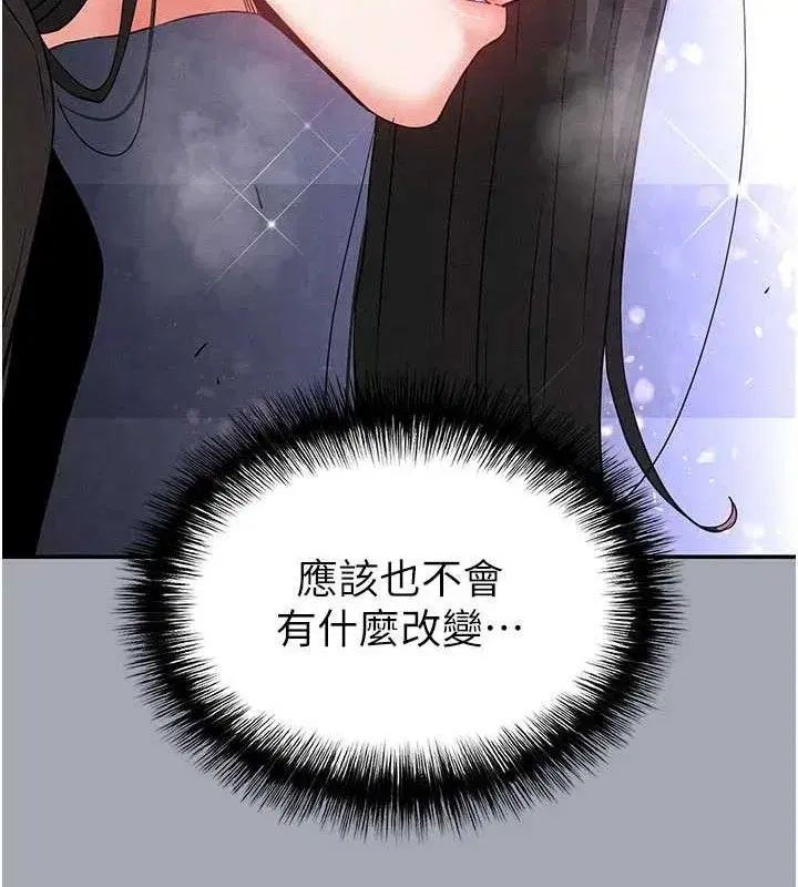 第34話-純情女大生變破麻