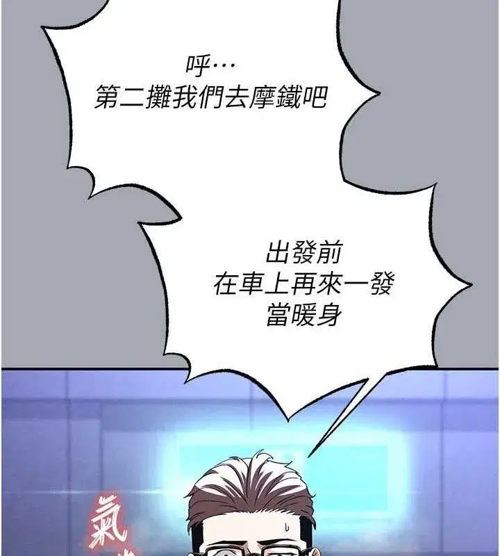 第34話-純情女大生變破麻